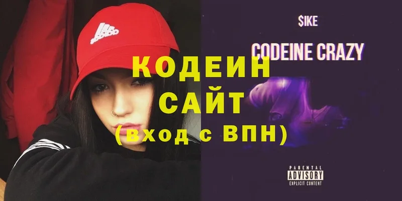 Codein напиток Lean (лин)  купить   Ужур 