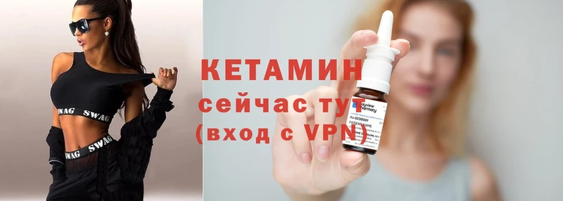 Кетамин ketamine  где купить наркоту  Ужур 