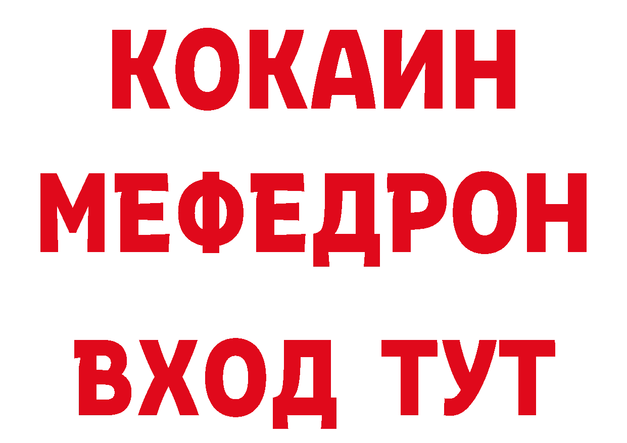 Бутират буратино ТОР сайты даркнета ссылка на мегу Ужур