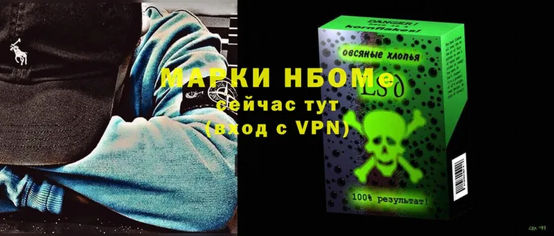 Марки NBOMe 1,5мг  магазин  наркотиков  Ужур 